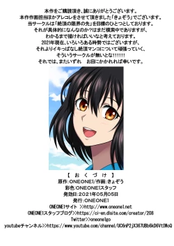 Page 33 of Slave the Blood V