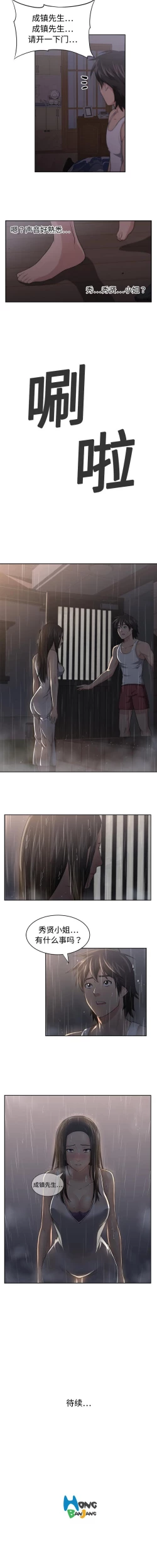 Page 14 of 大叔 1-25