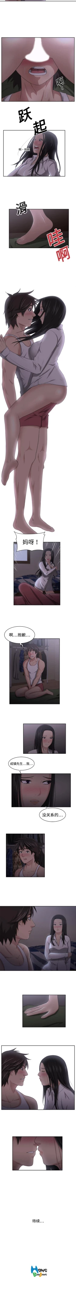 Page 18 of 大叔 1-25