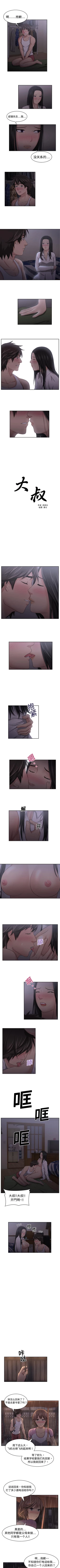 Page 19 of 大叔 1-25