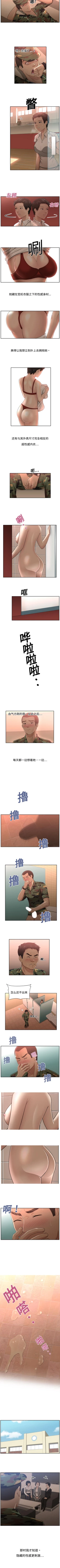 Page 21 of 大叔 1-25