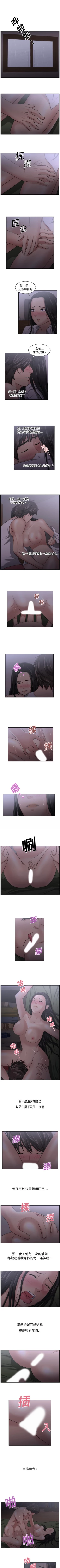 Page 23 of 大叔 1-25