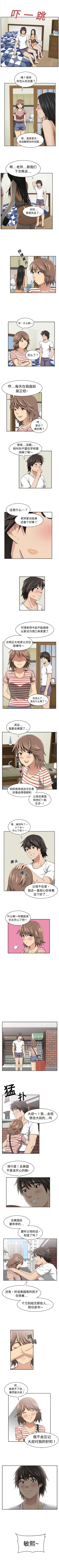 Page 25 of 大叔 1-25