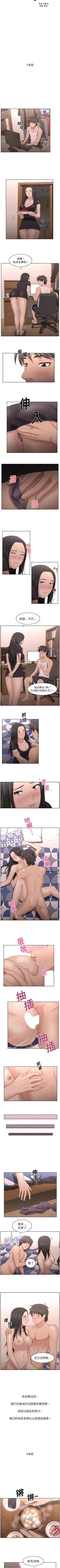 Page 37 of 大叔 1-25