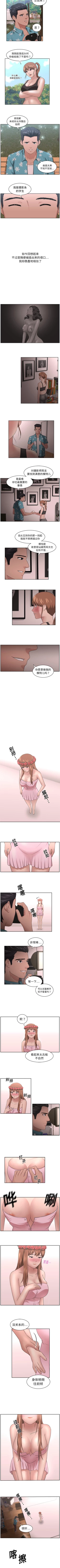 Page 53 of 大叔 1-25