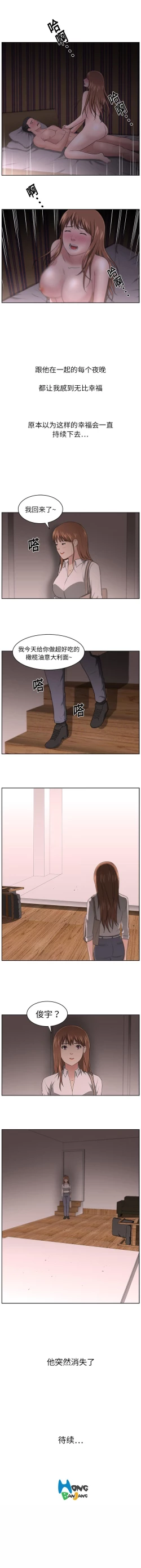 Page 59 of 大叔 1-25