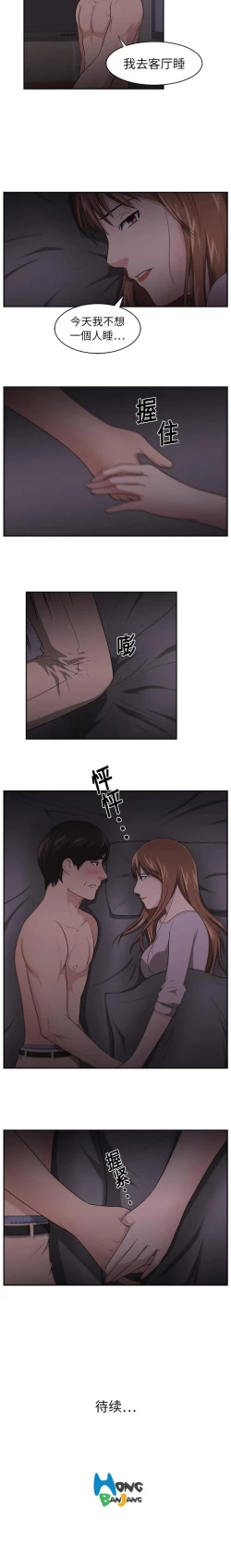 Page 63 of 大叔 1-25