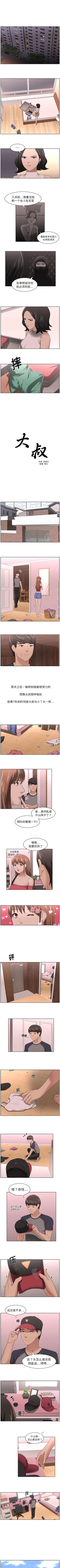 Page 68 of 大叔 1-25