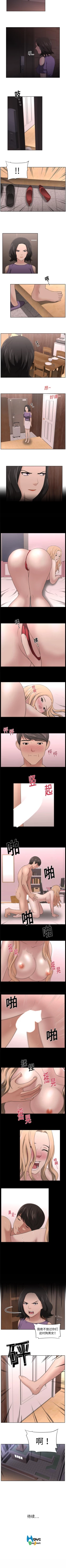 Page 70 of 大叔 1-25