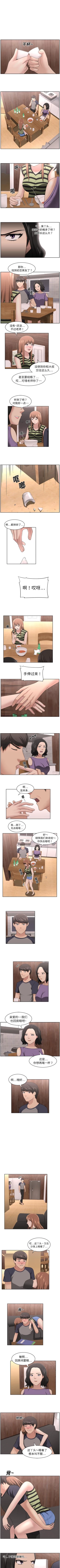 Page 72 of 大叔 1-25