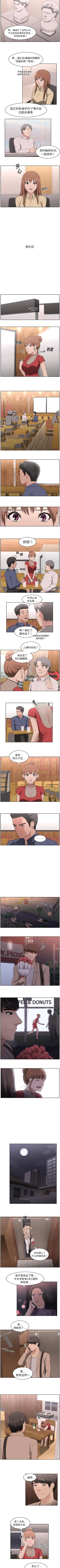 Page 76 of 大叔 1-25