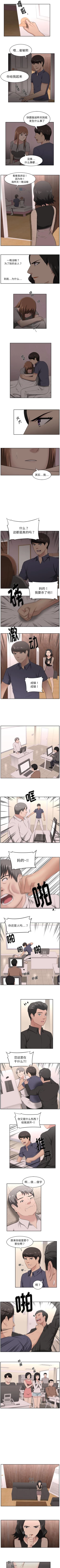 Page 89 of 大叔 1-25