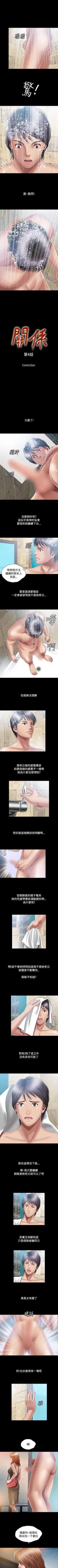 Page 18 of 關係 1-24