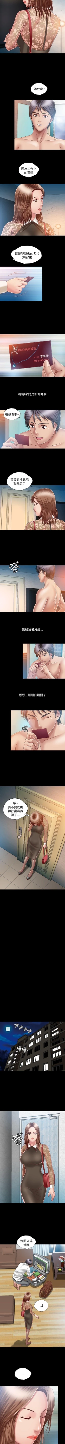 Page 19 of 關係 1-24