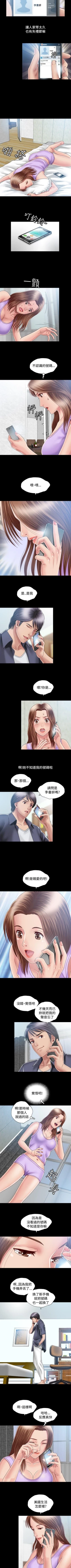 Page 24 of 關係 1-24
