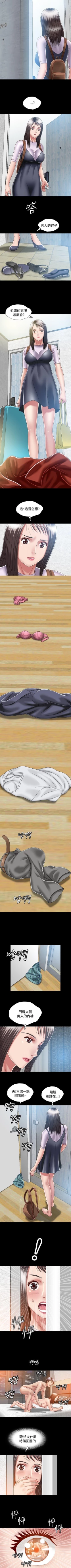 Page 29 of 關係 1-24