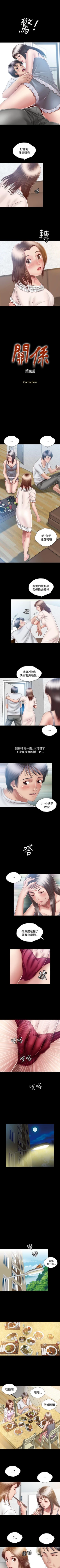 Page 38 of 關係 1-24