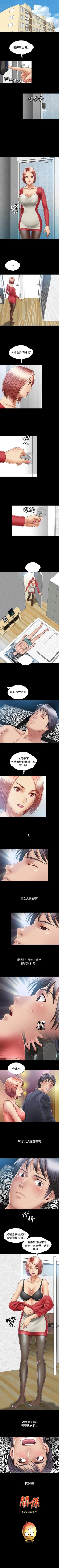 Page 42 of 關係 1-24