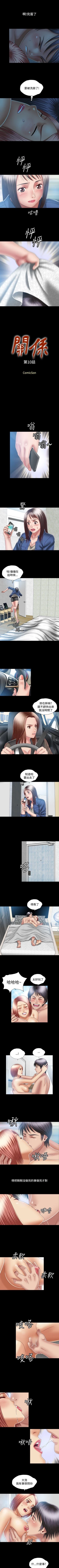 Page 48 of 關係 1-24