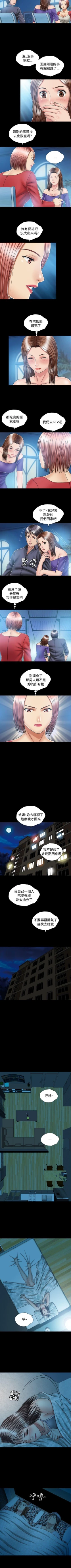 Page 70 of 關係 1-24