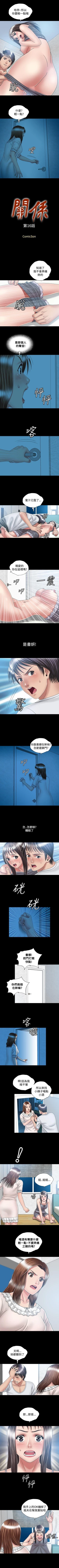 Page 78 of 關係 1-24