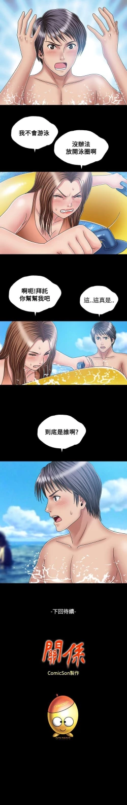 Page 86 of 關係 1-24