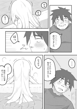 Page 18 of Rintofaru Story 3