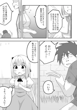 Page 5 of Rintofaru Story 3