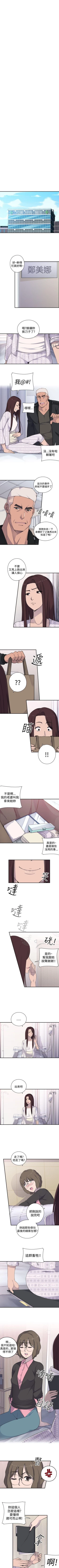 Page 18 of 偷窺俱樂部 1-21