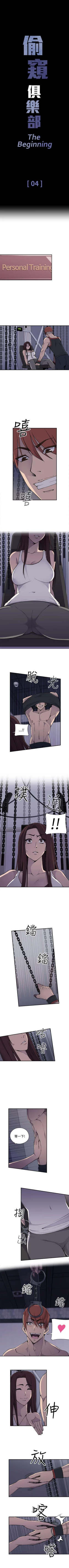 Page 22 of 偷窺俱樂部 1-21