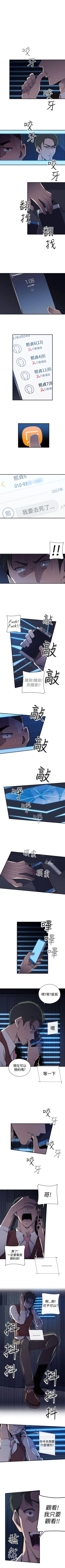 Page 26 of 偷窺俱樂部 1-21