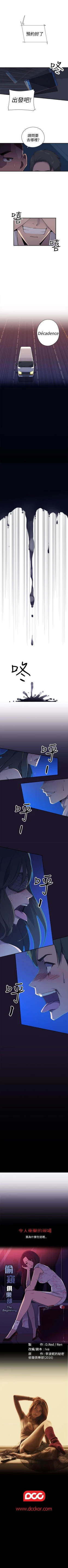 Page 27 of 偷窺俱樂部 1-21