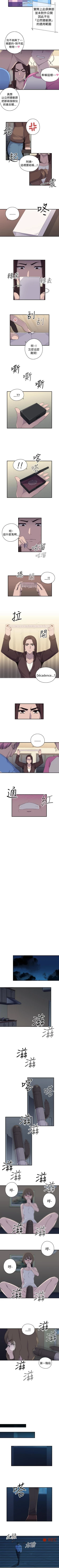 Page 37 of 偷窺俱樂部 1-21