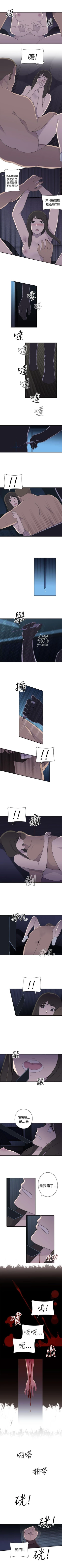 Page 41 of 偷窺俱樂部 1-21