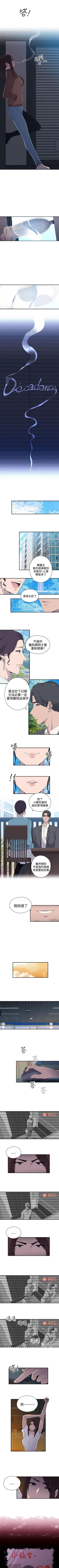 Page 44 of 偷窺俱樂部 1-21
