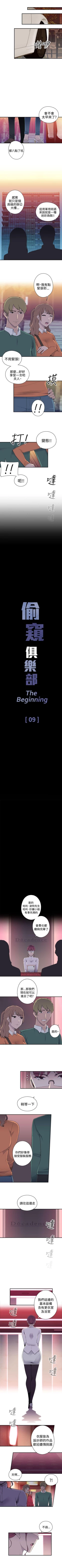 Page 46 of 偷窺俱樂部 1-21