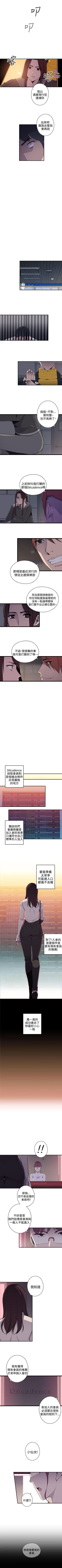 Page 53 of 偷窺俱樂部 1-21
