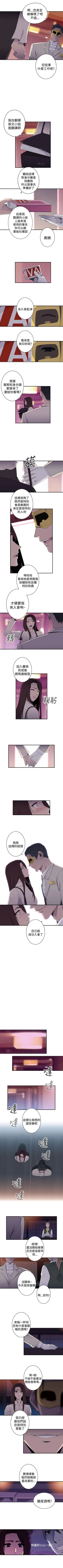 Page 56 of 偷窺俱樂部 1-21