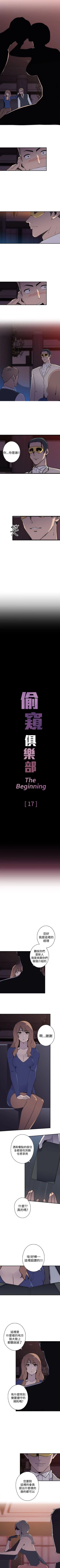 Page 71 of 偷窺俱樂部 1-21