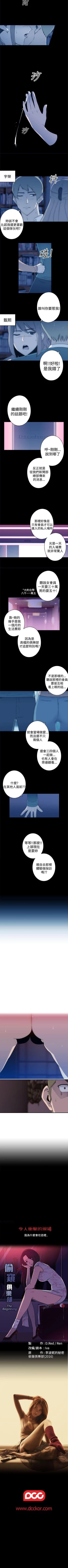 Page 73 of 偷窺俱樂部 1-21