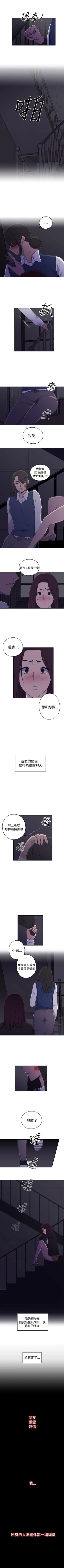 Page 7 of 偷窺俱樂部 1-21