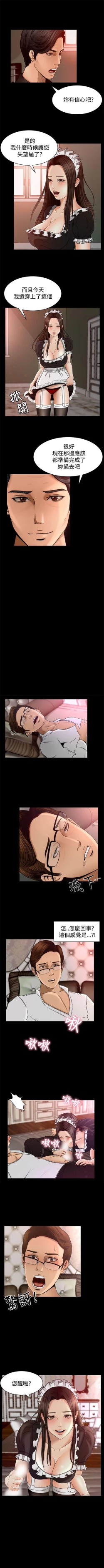 Page 13 of 獵物 1-25