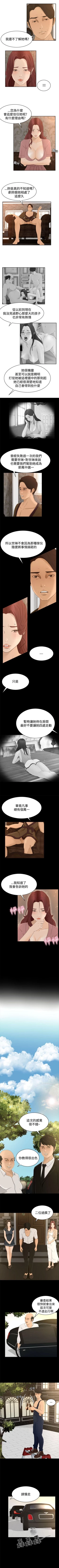 Page 29 of 獵物 1-25