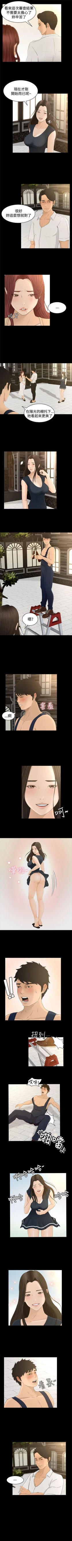 Page 30 of 獵物 1-25