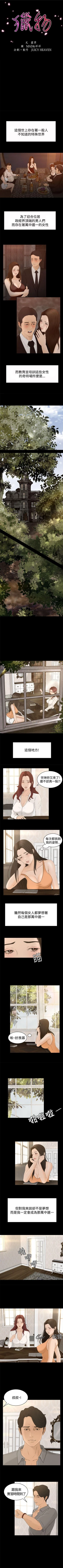 Page 3 of 獵物 1-25