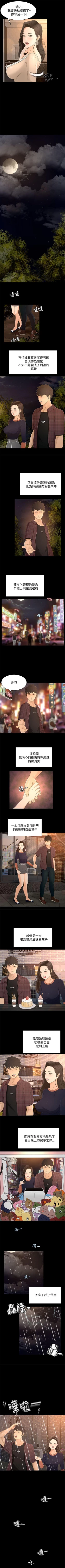 Page 53 of 獵物 1-25