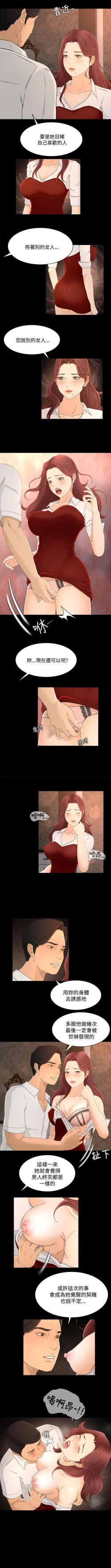 Page 62 of 獵物 1-25