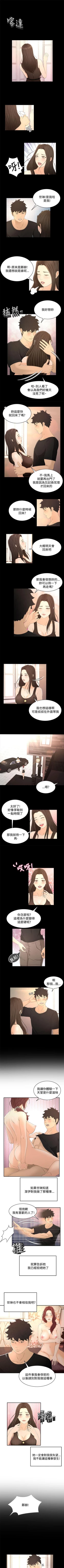 Page 69 of 獵物 1-25