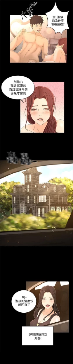 Page 85 of 獵物 1-25