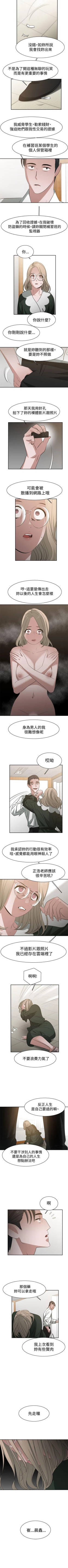 Page 120 of 辣魅當家 1-46